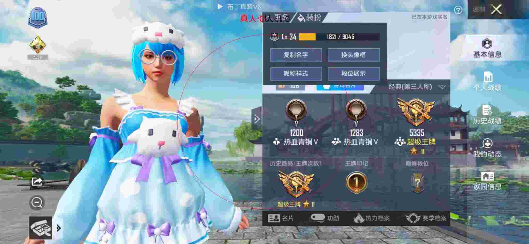 和平精英透视自瞄 - 和平精英兔子科技辅助 v1.0辅助预览图